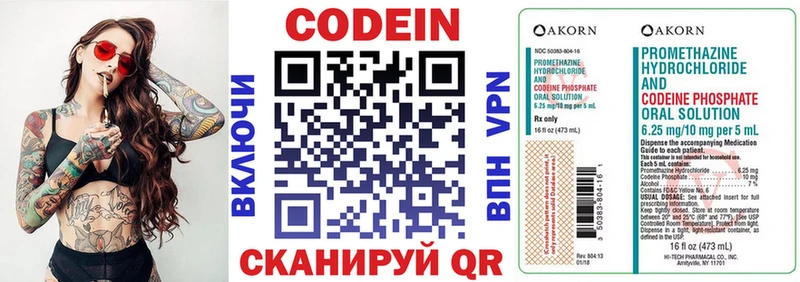 где продают   Геленджик  omg как войти  Кодеин Purple Drank 