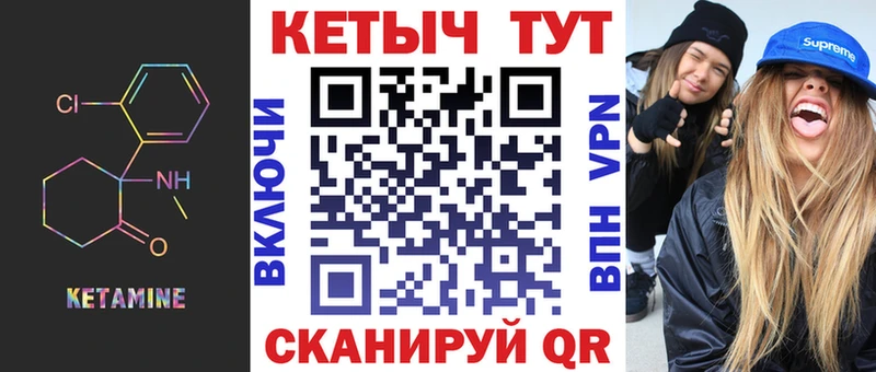 КЕТАМИН ketamine Геленджик