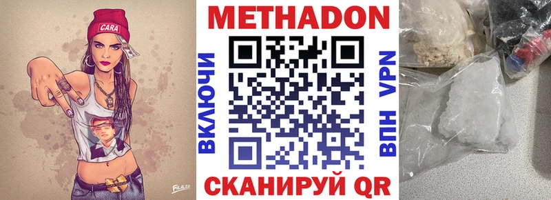 цены   Геленджик  OMG онион  Метадон мёд 
