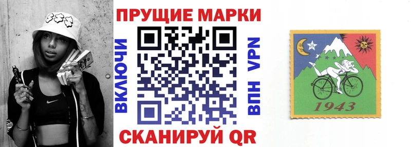Марки 25I-NBOMe 1,8мг Геленджик