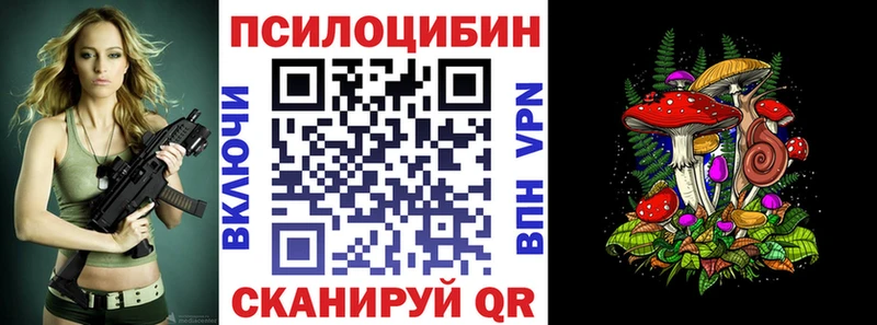 Галлюциногенные грибы мицелий  Геленджик 